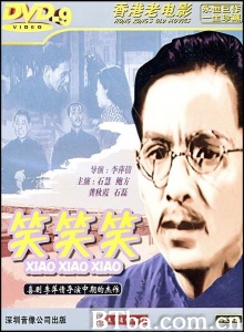 笑笑笑 (1960)  BT磁力 迅雷网盘下载