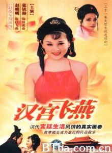 汉宫飞燕（31集） (1996)  BT磁力 迅雷网盘下载