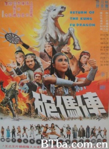 车马炮 (1978)  BT磁力 迅雷网盘下载