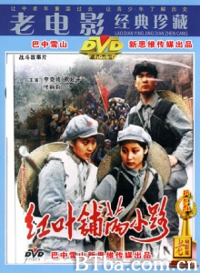红叶铺满小路 (1983)  BT磁力 迅雷网盘下载