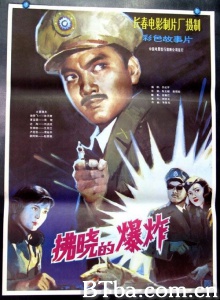 拂晓的爆炸-720p|1080p高清bt种子下载