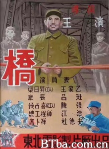 桥 (1949)  BT磁力 迅雷网盘下载