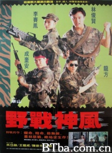 天使特警 (1991)  BT磁力 迅雷网盘下载