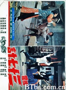 擒龙三十七计 (1979)  BT磁力 迅雷网盘下载