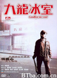 九龙冰室 (2001)  BT磁力 迅雷网盘下载