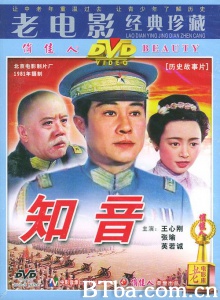 知音 (1981)  BT磁力 迅雷网盘下载