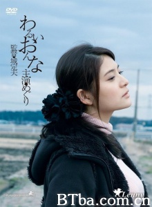 邪恶的女人