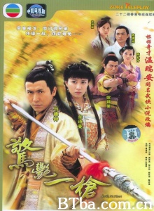 惊艳一枪（20集） (2005)  BT磁力 迅雷网盘下载