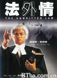 法外情 (1985)  BT磁力 迅雷网盘下载