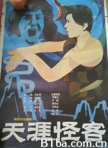 天涯怪客 (1989)  BT磁力 迅雷网盘下载