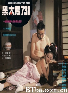 黑太阳731 (1998)  BT磁力 迅雷网盘下载