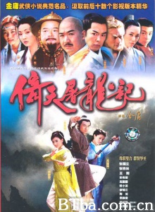 倚天屠龙记（40集） (2003)  BT磁力 迅雷网盘下载