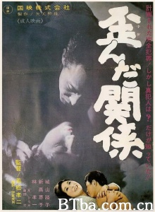 扭曲关系 (1965)  BT磁力 迅雷网盘下载