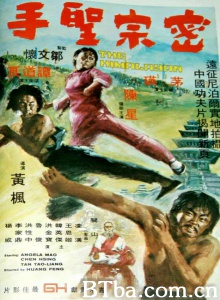 密宗圣手