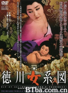 德川女系图