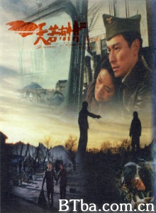 天若有情Ⅲ烽火佳人 (1996)  BT磁力 迅雷网盘下载
