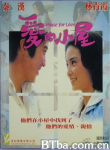爱的小屋 (1974)  BT磁力 迅雷网盘下载