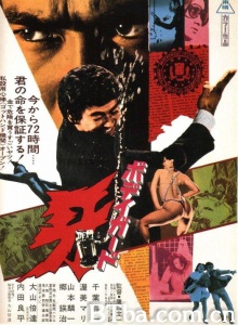 ボディガード 牙 (1973)  BT磁力 迅雷网盘下载