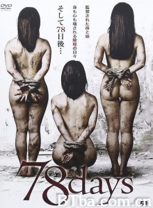 78天