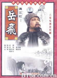 满江红-岳飞（6集） (1992)  BT磁力 迅雷网盘下载