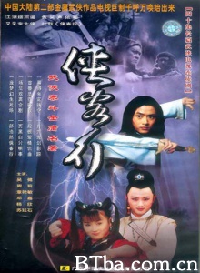 侠客行（40集） (2001)  BT磁力 迅雷网盘下载