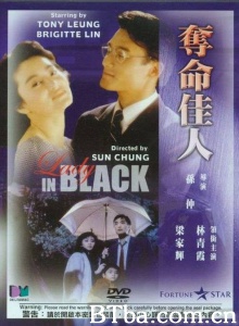 夺命佳人 (1987)  BT磁力 迅雷网盘下载