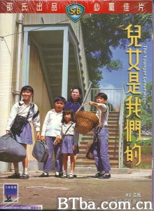 儿女是我们的 (1970)  BT磁力 迅雷网盘下载