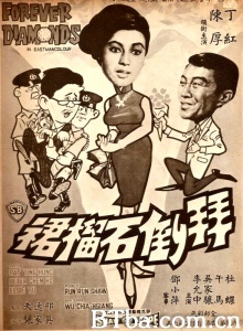 拜倒石榴裙 (1968)  BT磁力 迅雷网盘下载