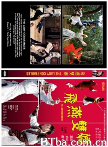 飞燕双娇 (1978)  BT磁力 迅雷网盘下载