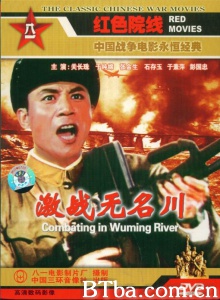 激战无名川 (1975)  BT磁力 迅雷网盘下载