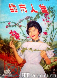 佳人有约 (1960)  BT磁力 迅雷网盘下载