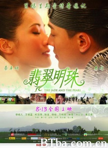 翡翠明珠-720p|1080p高清bt种子下载