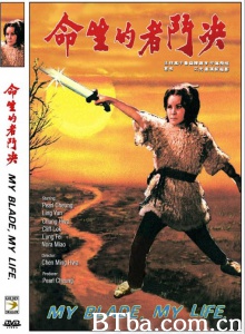 决斗者的生命 (1978)  BT磁力 迅雷网盘下载