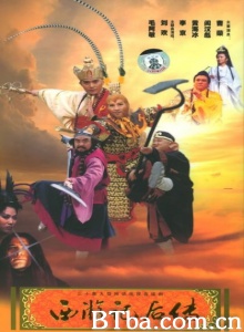西游记后传（30集） (1999)  BT磁力 迅雷网盘下载