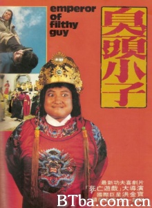臭头小子 (1972)  BT磁力 迅雷网盘下载