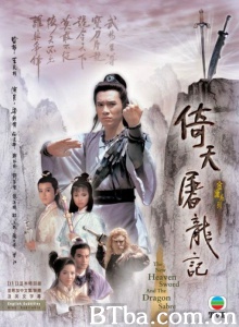 倚天屠龙记（40集） (1986)  BT磁力 迅雷网盘下载