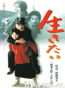 生之欲