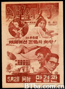 墙上的女人 (1969)  BT磁力 迅雷网盘下载