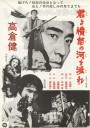 追捕