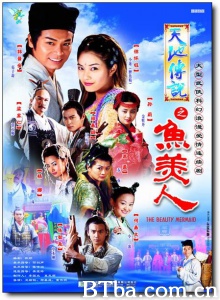 天地传说之鱼美人（20集） (2000)  BT磁力 迅雷网盘下载