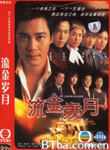 流金岁月（45集） (2002)  BT磁力 迅雷网盘下载