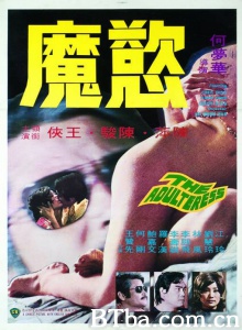 欲魔