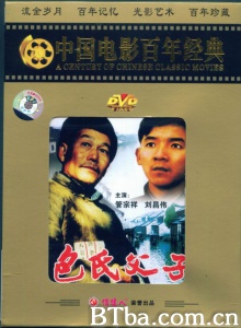 包氏父子 (1983)  BT磁力 迅雷网盘下载