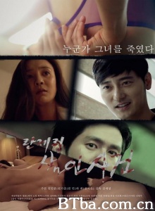 内衣杀人案 (2015)  BT磁力 迅雷网盘下载