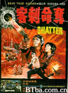 夺命刺客 (1974)  BT磁力 迅雷网盘下载