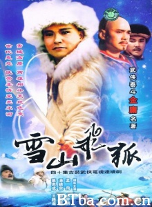 雪山飞狐（40集） (1991)  BT磁力 迅雷网盘下载