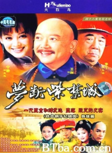 梦断紫禁城（48集） (2002)  BT磁力 迅雷网盘下载