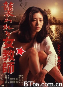 遇袭之女教师