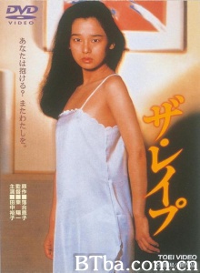 ザ・レイプ