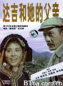 达吉和她的父亲 (1961)  BT磁力 迅雷网盘下载